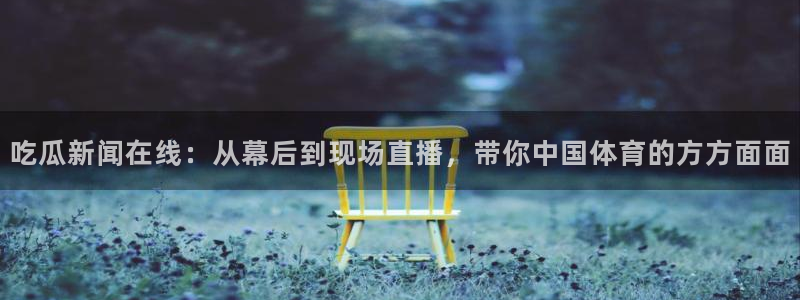 职场热点信息核验