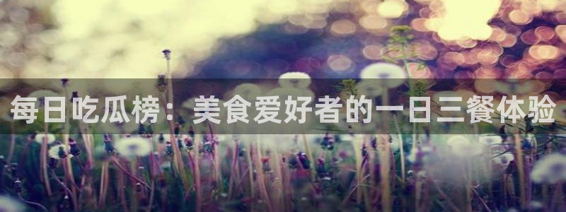 51吃瓜后续进展