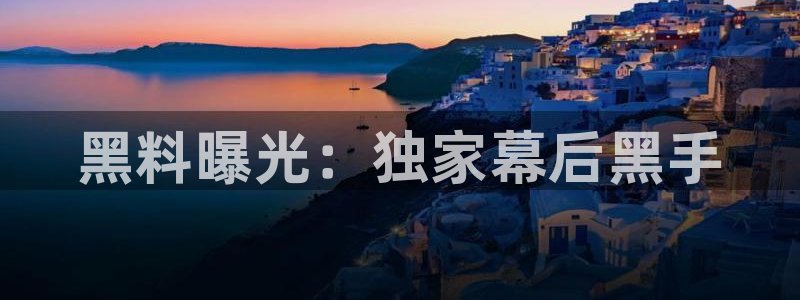 社会热点原始出处