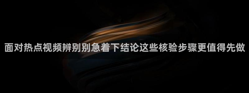 吃瓜新闻公开回应