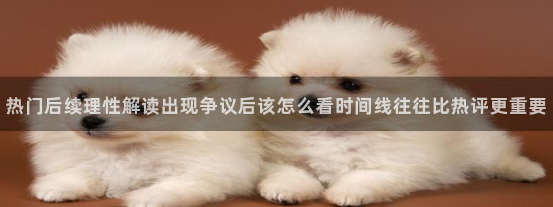 吃瓜爆料完整时间线