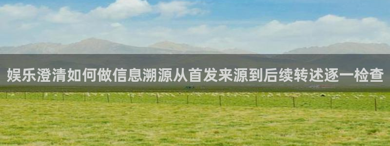 理性吃瓜来源梳理
