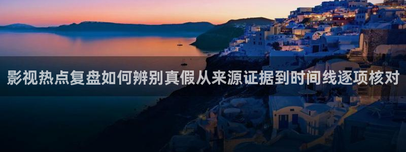 网络热点最新消息