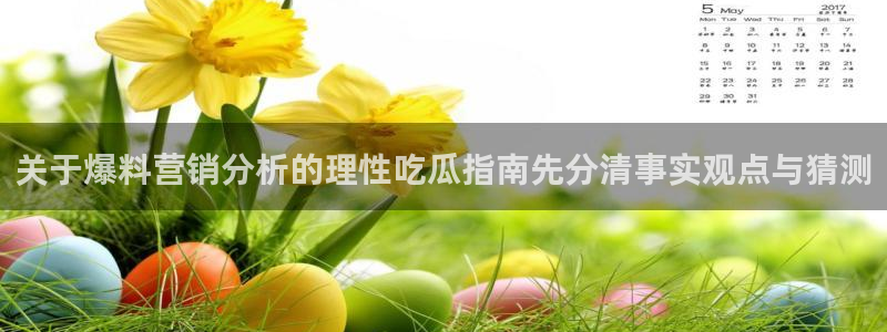 独家吃瓜最新消息