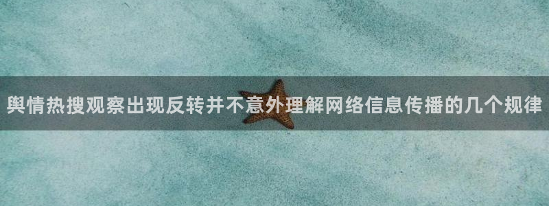 理性吃瓜信息核验