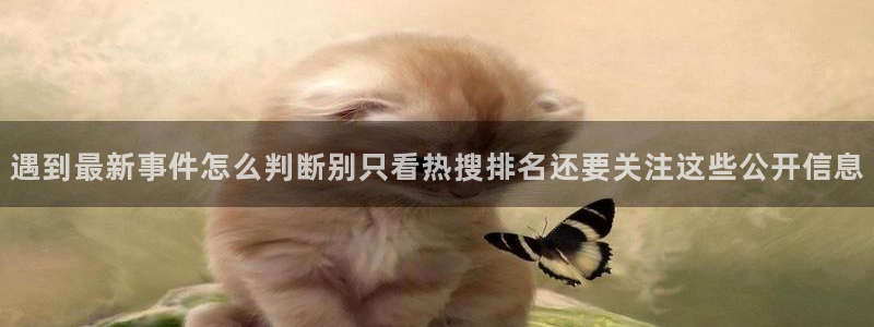 51吃瓜信息核验