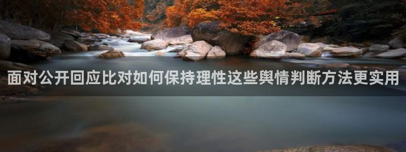 独家吃瓜信息核验