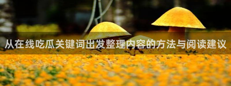社会热点原始出处